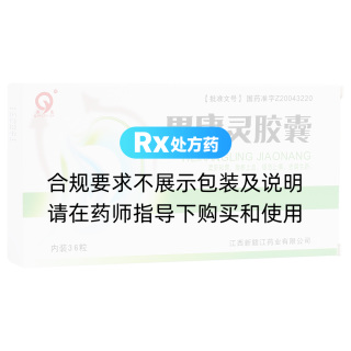 胃康靈膠囊