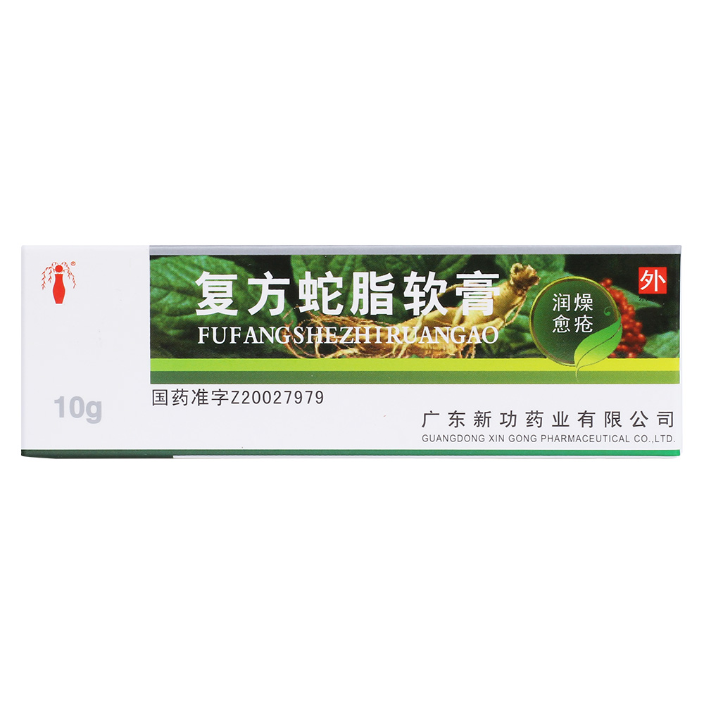 復方蛇脂軟膏(新功)(OTC)