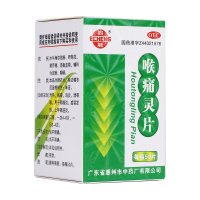 喉痛灵片(鹅城)