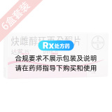 炔雌醇環(huán)丙孕酮片(達英35)
