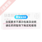 達(dá)英35 炔雌醇環(huán)丙孕酮片 21片*3盒
