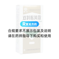 雙料喉風(fēng)散(嘉應(yīng))