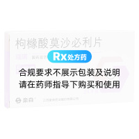 枸櫞酸莫沙必利片(瑞琪)