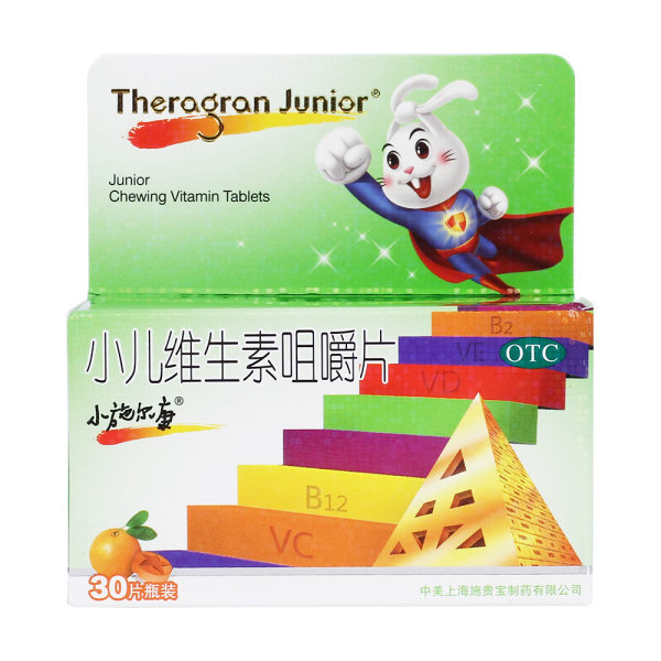 小儿多维生素咀嚼片小施尔康
