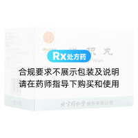 烂积丸(同仁堂)