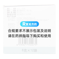 烂积丸(同仁堂)