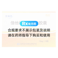 倍他胡萝卜素软胶囊(克瑞特)