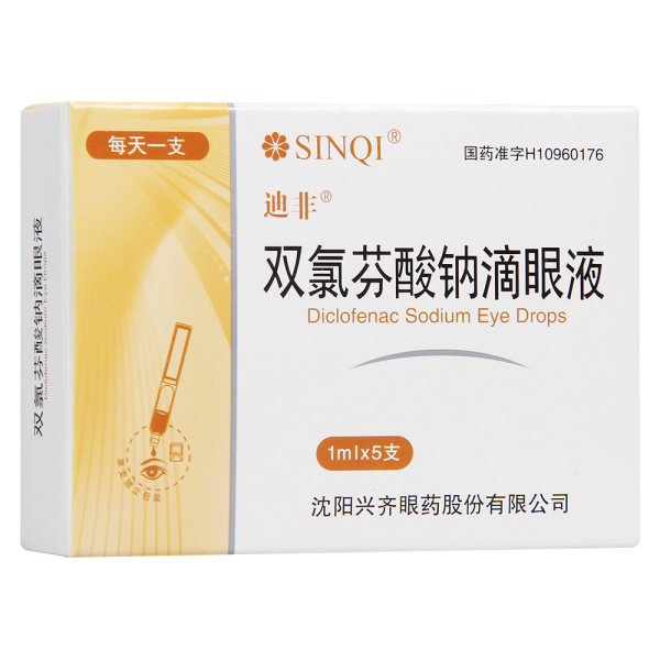 双氯芬酸钠滴眼液迪非