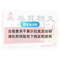 參茸鞭丸(康樂(lè)果)