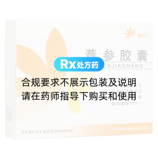 薏参胶囊(兆兴)