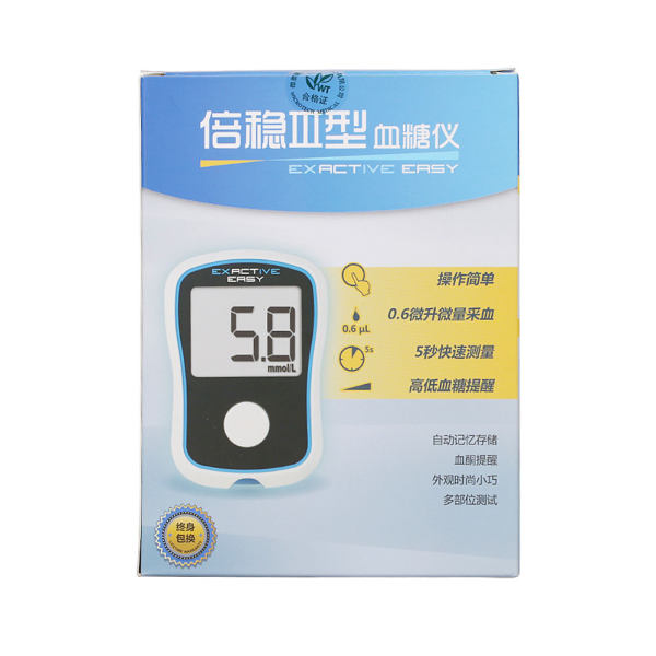 倍稳Ⅲ型血糖仪套装