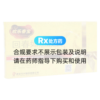 回春如意膠囊