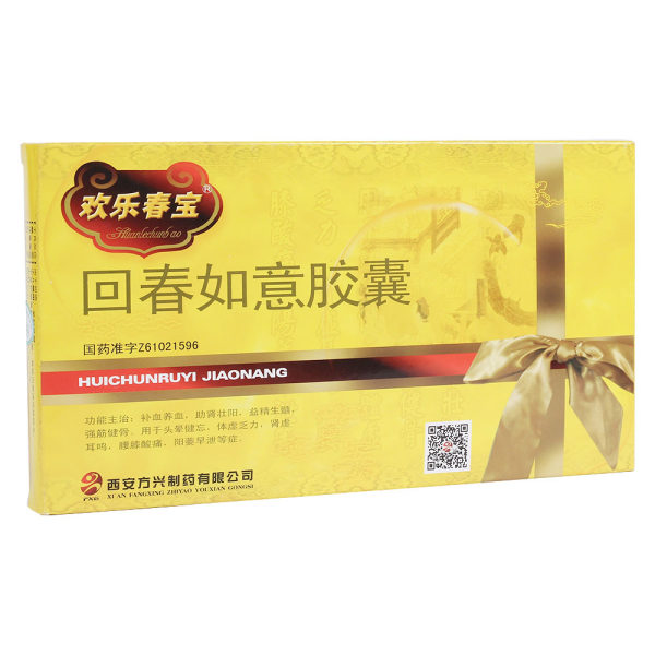 回春如意胶囊