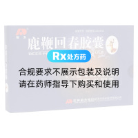 鹿鞭回春膠囊