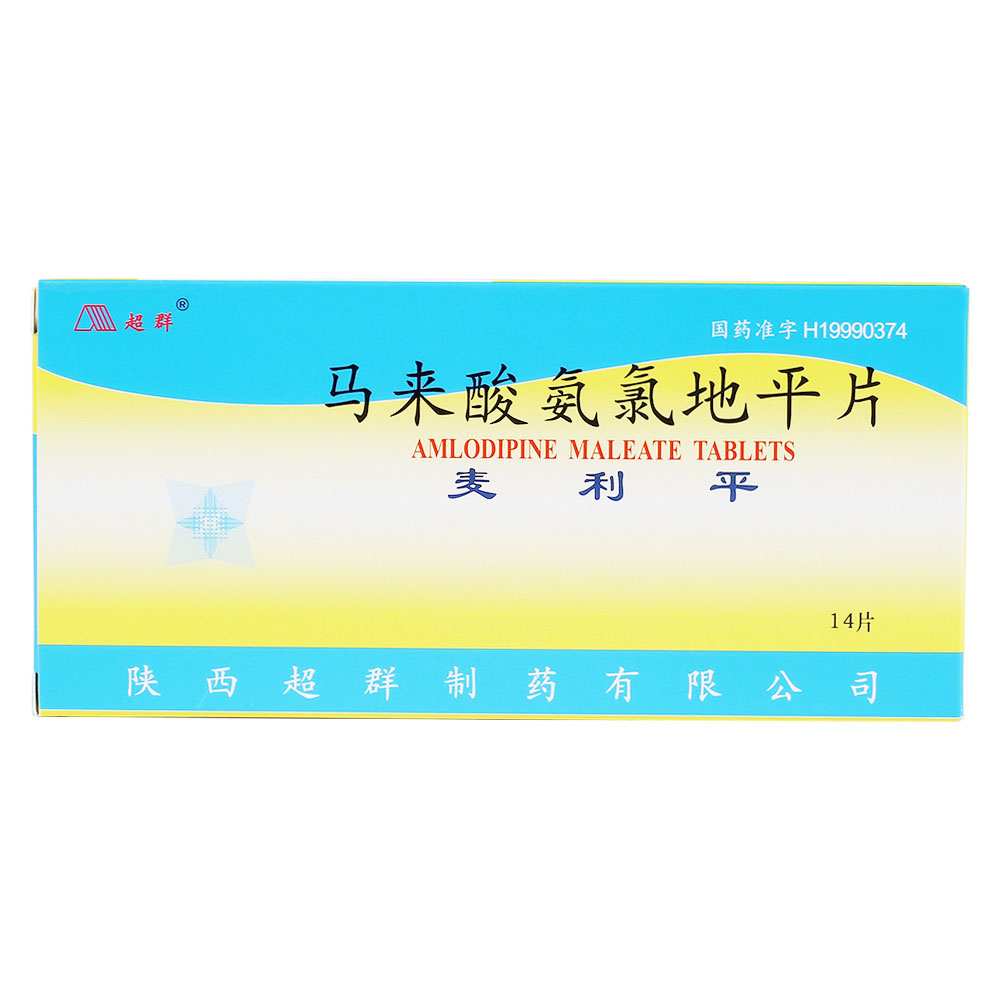 马来酸氨氯地平片(超群)