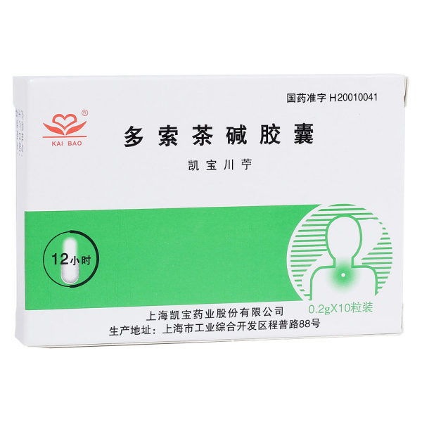 多索茶碱胶囊凯宝川苎