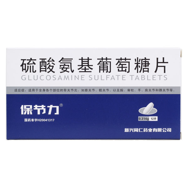硫酸氨基葡萄糖片保节力