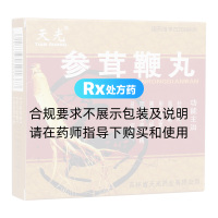 参茸鞭丸
