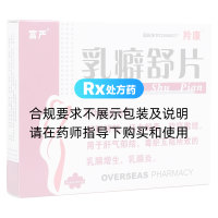 乳癖舒片(富严)