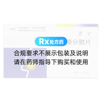 鹽酸西替利嗪分散片(喜寧)