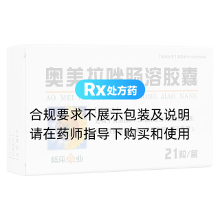 奥美拉唑肠溶胶囊(葵花药业)