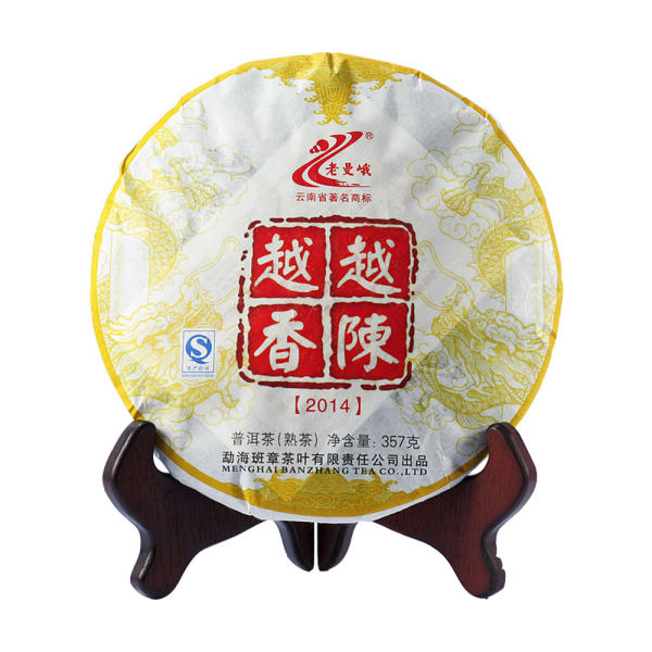 老曼峨越香越陈普洱茶