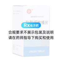 鹽酸哌唑嗪片(信誼)