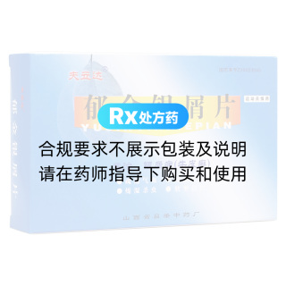 郁金银屑片(夫立达)