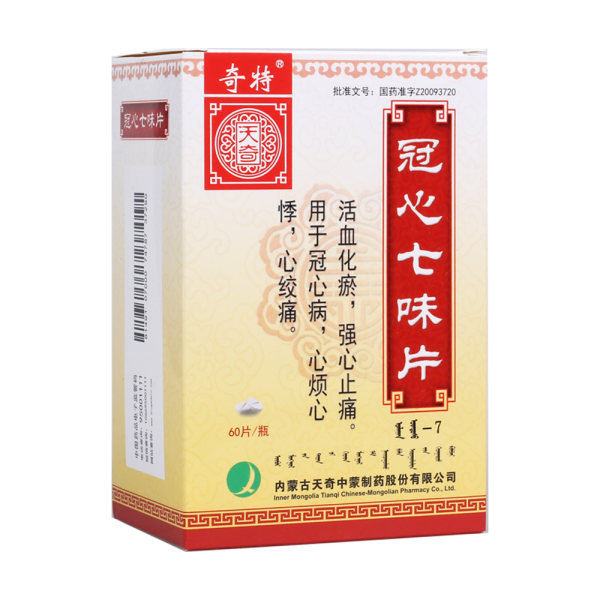 冠心七味片奇特