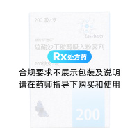 硫酸沙丁胺醇吸入粉霧劑(茜樂)