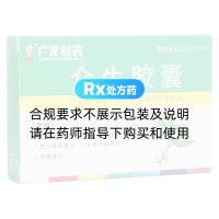 众生胶囊(广发制药)
