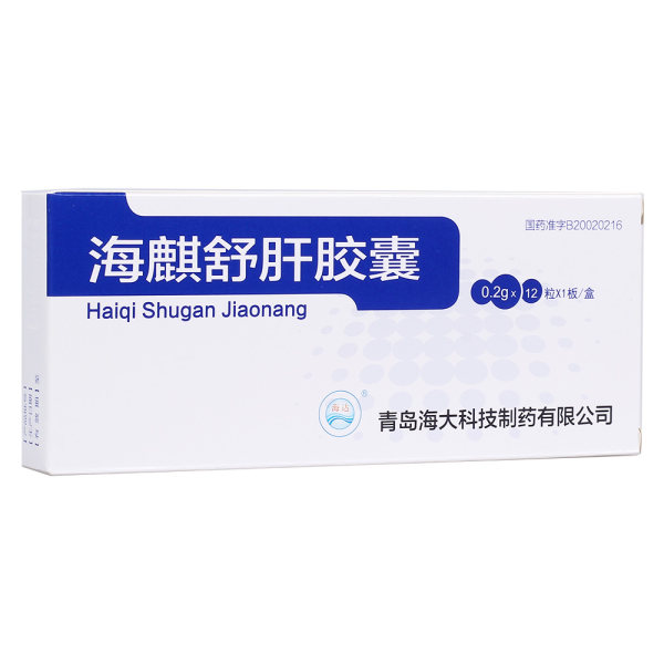 海麒舒肝胶囊(海达)