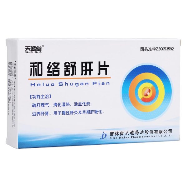 和络舒肝片天赐堂
