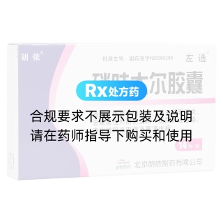 硝呋太尔胶囊