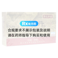 化风丹(廖元和堂)