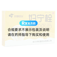 婦寧栓(歐替藥業(yè))
