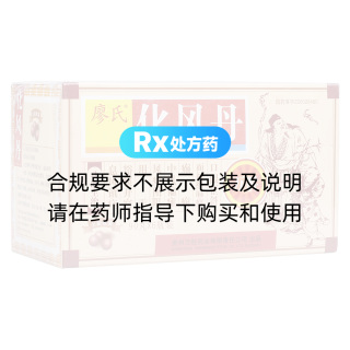 化风丹(万胜)