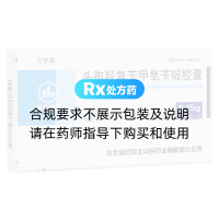 頭孢羥氨芐甲氧芐啶膠囊(萬舒美)