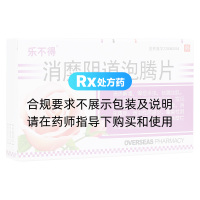 消糜阴道泡腾片(乐不得)