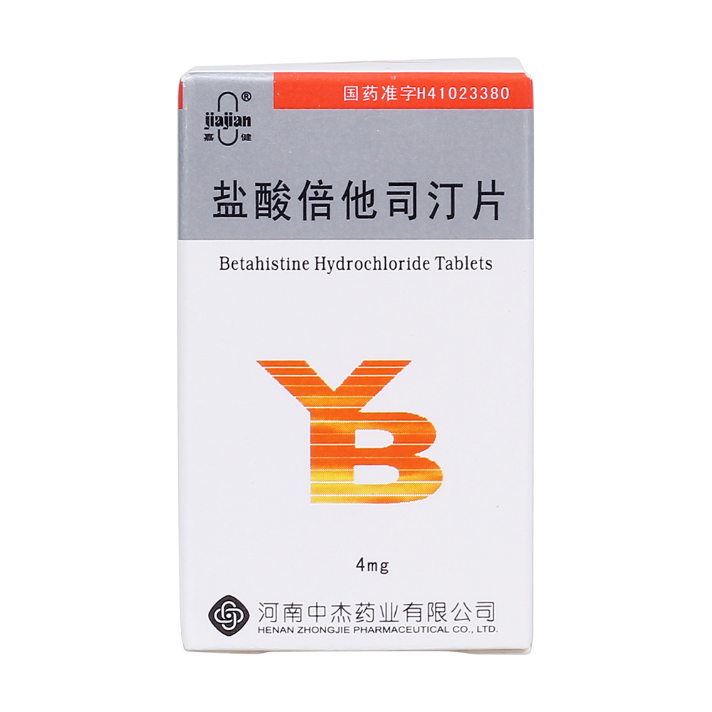 鹽酸倍他司汀片(嘉健福林)