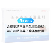 頭孢克肟干混懸劑(彼優(yōu)素)