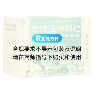 金錢通淋顆粒(星辰)