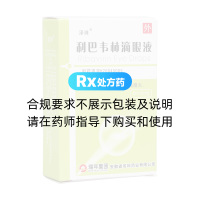 利巴韋林滴眼液(澤珠)
