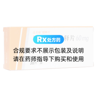 格列齐特缓释片