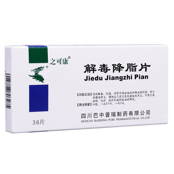 解毒降脂片之可康