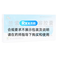 兰索拉唑肠溶胶囊