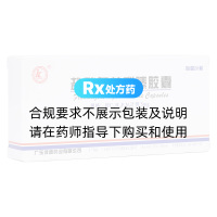 鹽酸氟桂利嗪膠囊(彼迪)
