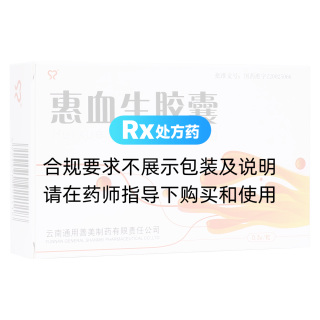 惠血生膠囊