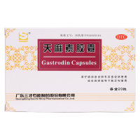 天麻素胶囊(三才)