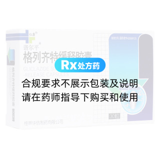 格列齐特缓释胶囊(谐尔平)